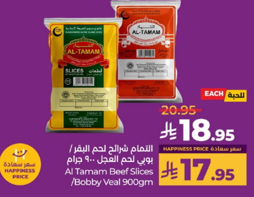 اللحوم المجمدة in لولو هايبرماركت, المملكة العربية السعودية Offers - المملكة العربية السعودية حم بقرى available at لولو هايبرماركت in مملكة العربية السعودية, السعودية, سعودية - خميس مشيط