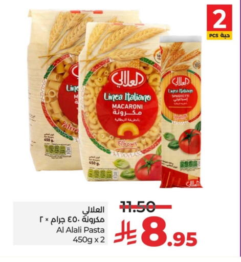المعكرونة و النودلز in لولو هايبرماركت, المملكة العربية السعودية Offers - المملكة العربية السعودية العلالي معكرونة available at لولو هايبرماركت in مملكة العربية السعودية, السعودية, سعودية - حفر الباطن