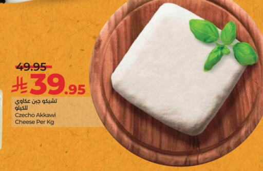 جبنة و كريم in لولو هايبرماركت, المملكة العربية السعودية Offers - المملكة العربية السعودية available at لولو هايبرماركت in مملكة العربية السعودية, السعودية, سعودية - حفر الباطن