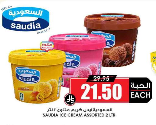 Ice & Ice cream in Prime Supermarket, Saudi Arabia Offers - Saudi Arabia available at Prime Supermarket in KSA, Saudi Arabia, Saudi - Al Majmaah