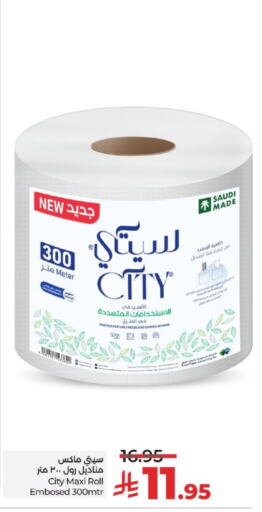 ورق التواليت و المناشف الورقية in لولو هايبرماركت, المملكة العربية السعودية Offers - المملكة العربية السعودية available at لولو هايبرماركت in مملكة العربية السعودية, السعودية, سعودية - خميس مشيط