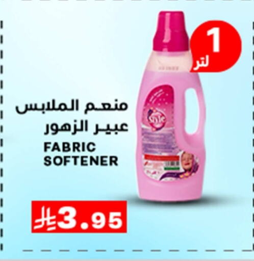 غسل الملابس in ميم سوق, المملكة العربية السعودية Offers - المملكة العربية السعودية منعم available at ميم سوق in مملكة العربية السعودية, السعودية, سعودية - الأحساء