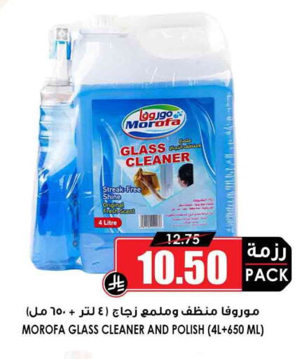 تنظيف in أسواق النخبة, المملكة العربية السعودية Offers - المملكة العربية السعودية منظف الزجاج available at أسواق النخبة in مملكة العربية السعودية, السعودية, سعودية - الدوادمي