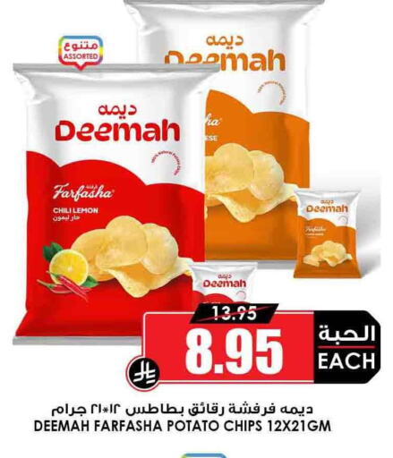 وجبات خفيفة in أسواق النخبة, المملكة العربية السعودية Offers - المملكة العربية السعودية Lemon Potato available at أسواق النخبة in مملكة العربية السعودية, السعودية, سعودية - الباحة