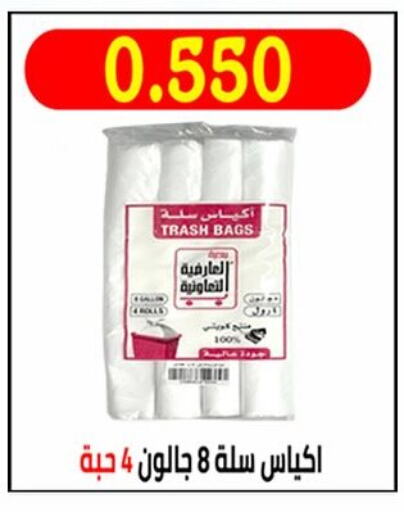 Disposables in Al Ardhiya coop , Kuwait Offers - Kuwait available at Al Ardhiya coop in Kuwait - Jahra Governorate