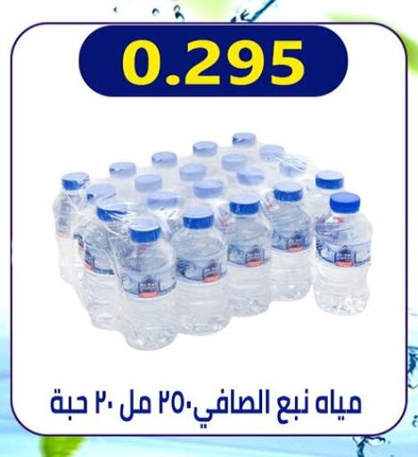 available at جمعية العارضية التعاونية in الكويت - محافظة الجهراء