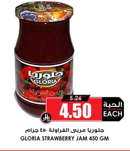 الصلصات والسبريد in أسواق النخبة, المملكة العربية السعودية Offers - المملكة العربية السعودية مربى available at أسواق النخبة in مملكة العربية السعودية, السعودية, سعودية - الدوادمي