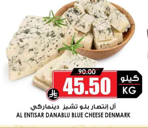 Cheese & Cream in Prime Supermarket, Saudi Arabia Offers - Saudi Arabia available at Prime Supermarket in KSA, Saudi Arabia, Saudi - Ta'if