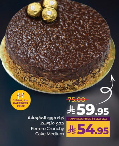 available at LULU Hypermarket in KSA, Saudi Arabia, Saudi - Qatif