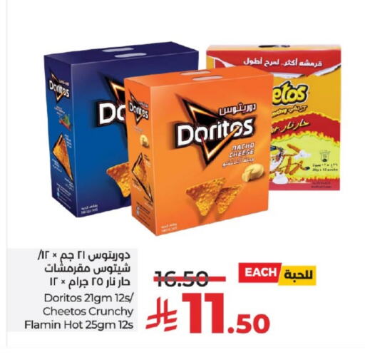 Biscuits in LULU Hypermarket, Saudi Arabia Offers - Saudi Arabia available at LULU Hypermarket in KSA, Saudi Arabia, Saudi - Yanbu