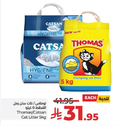 الحيوانات الأليفة in لولو هايبرماركت, المملكة العربية السعودية Offers - المملكة العربية السعودية available at لولو هايبرماركت in مملكة العربية السعودية, السعودية, سعودية - خميس مشيط