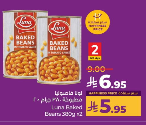أغذية معلبة ومغلفة in لولو هايبرماركت, المملكة العربية السعودية Offers - المملكة العربية السعودية لونا فاصوليا مخبوزة available at لولو هايبرماركت in مملكة العربية السعودية, السعودية, سعودية - حفر الباطن