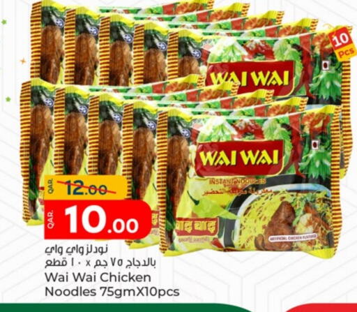 Noodles available at Paris Hypermarket in Qatar - Doha