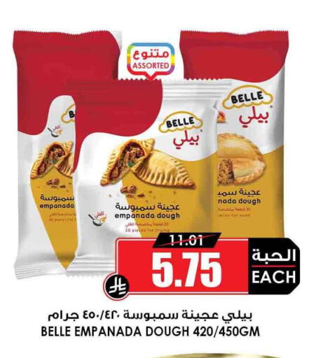 الأطعمة المجمدة in أسواق النخبة, المملكة العربية السعودية Offers - المملكة العربية السعودية available at أسواق النخبة in مملكة العربية السعودية, السعودية, سعودية - الدوادمي