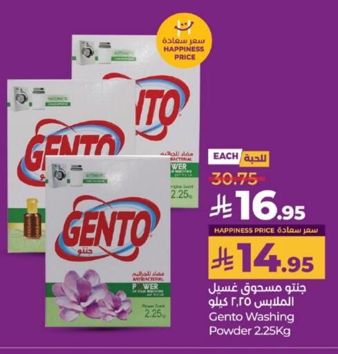 Laundry in LULU Hypermarket, Saudi Arabia Offers - Saudi Arabia GENTO Detergent available at LULU Hypermarket in KSA, Saudi Arabia, Saudi - Yanbu