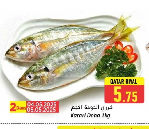 available at دانة هايبرماركت in قطر - الدوحة