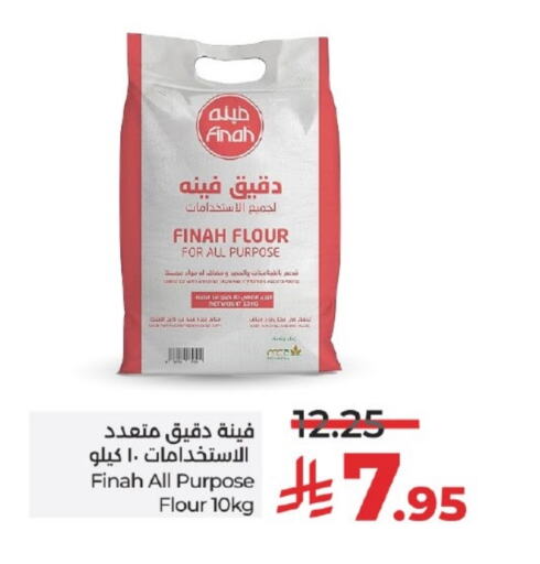 Flour & Baking Supplies in LULU Hypermarket, Saudi Arabia Offers - Saudi Arabia HAYAT All Purpose Flour available at LULU Hypermarket in KSA, Saudi Arabia, Saudi - Khamis Mushait