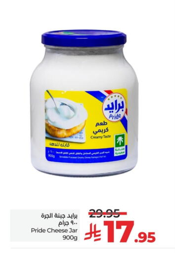 جبنة و كريم in لولو هايبرماركت, المملكة العربية السعودية Offers - المملكة العربية السعودية كريمة مماثلة available at لولو هايبرماركت in مملكة العربية السعودية, السعودية, سعودية - حفر الباطن