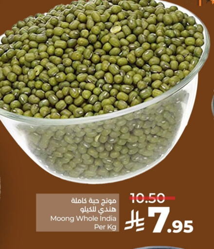البقول، الفول والحبوب in لولو هايبرماركت, المملكة العربية السعودية Offers - المملكة العربية السعودية available at لولو هايبرماركت in مملكة العربية السعودية, السعودية, سعودية - حفر الباطن