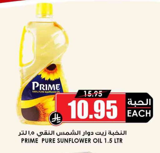 زيوت و سمن in أسواق النخبة, المملكة العربية السعودية Offers - المملكة العربية السعودية زيت دوار الشمس available at أسواق النخبة in مملكة العربية السعودية, السعودية, سعودية - نجران