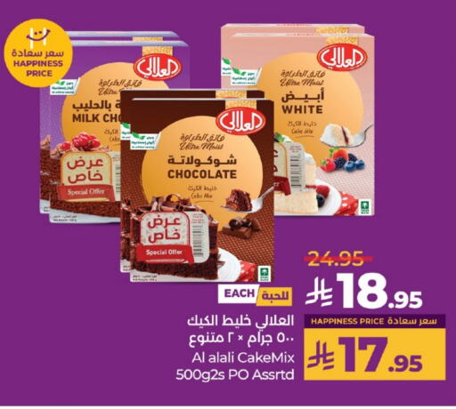 Flour & Baking Supplies in LULU Hypermarket, Saudi Arabia Offers - Saudi Arabia AL ALALI Cake Mix available at LULU Hypermarket in KSA, Saudi Arabia, Saudi - Khamis Mushait