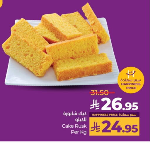 Biscuits in LULU Hypermarket, Saudi Arabia Offers - Saudi Arabia available at LULU Hypermarket in KSA, Saudi Arabia, Saudi - Hafar Al Batin