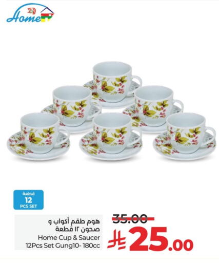 معدات الطعام وتقديمه in لولو هايبرماركت, المملكة العربية السعودية Offers - المملكة العربية السعودية available at لولو هايبرماركت in مملكة العربية السعودية, السعودية, سعودية - حفر الباطن