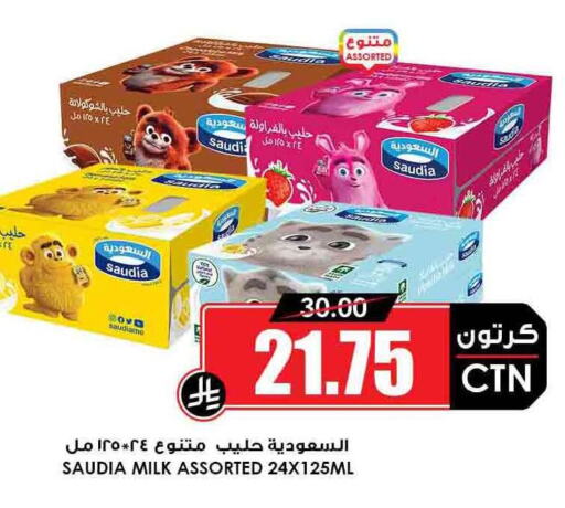 SAUDIA Flavoured Milk available at Prime Supermarket in KSA, Saudi Arabia, Saudi - Dammam