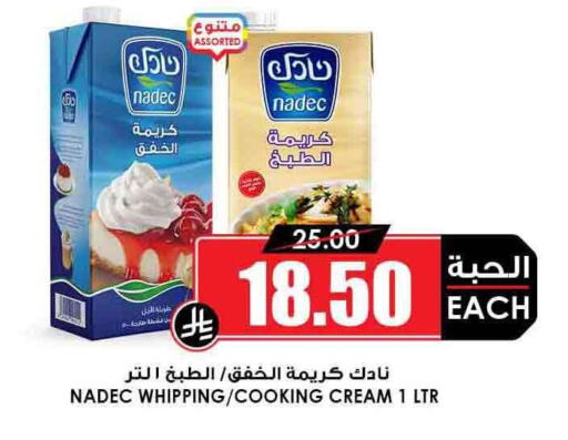 نادك كريمة الخفق / للطهي available at أسواق النخبة in مملكة العربية السعودية, السعودية, سعودية - الجبيل‎