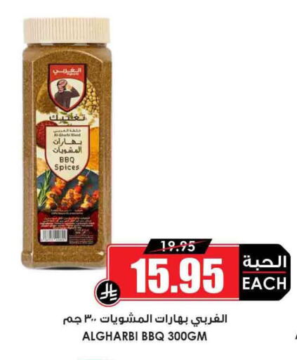 الملح، التوابل والمعجون in أسواق النخبة, المملكة العربية السعودية Offers - المملكة العربية السعودية بهارات available at أسواق النخبة in مملكة العربية السعودية, السعودية, سعودية - الدوادمي