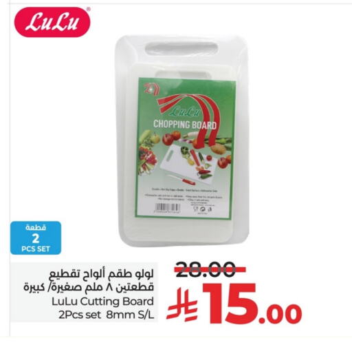 Cookware in LULU Hypermarket, Saudi Arabia Offers - Saudi Arabia available at LULU Hypermarket in KSA, Saudi Arabia, Saudi - Jubail