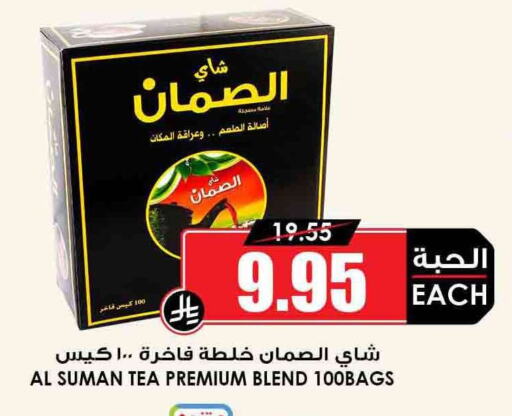Tea & Coffee in Prime Supermarket, Saudi Arabia Offers - Saudi Arabia Tea Bags available at Prime Supermarket in KSA, Saudi Arabia, Saudi - Jazan