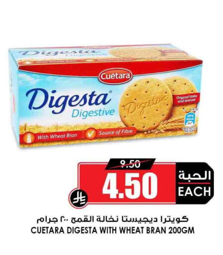 البسكويت in أسواق النخبة, المملكة العربية السعودية Offers - المملكة العربية السعودية available at أسواق النخبة in مملكة العربية السعودية, السعودية, سعودية - نجران