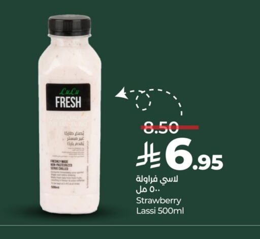 العصائر و المشروبات in لولو هايبرماركت, المملكة العربية السعودية Offers - المملكة العربية السعودية Strawberry available at لولو هايبرماركت in مملكة العربية السعودية, السعودية, سعودية - حفر الباطن