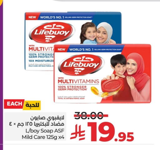 LIFEBOUY available at LULU Hypermarket in KSA, Saudi Arabia, Saudi - Qatif