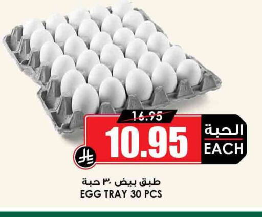 بيض in أسواق النخبة, المملكة العربية السعودية Offers - المملكة العربية السعودية available at أسواق النخبة in مملكة العربية السعودية, السعودية, سعودية - بيشة