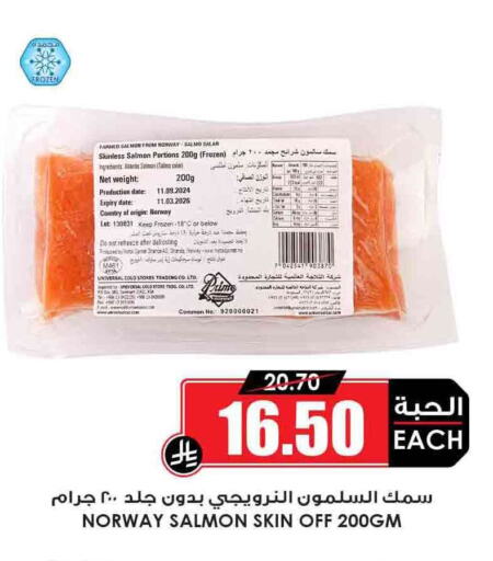 سمك مجمد in أسواق النخبة, المملكة العربية السعودية Offers - المملكة العربية السعودية Date available at أسواق النخبة in مملكة العربية السعودية, السعودية, سعودية - الباحة
