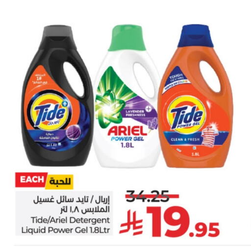 Laundry in LULU Hypermarket, Saudi Arabia Offers - Saudi Arabia Detergent available at LULU Hypermarket in KSA, Saudi Arabia, Saudi - Riyadh