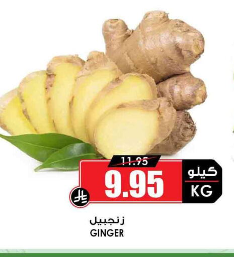 الخضروات الطازجة in أسواق النخبة, المملكة العربية السعودية Offers - المملكة العربية السعودية زنجبيل available at أسواق النخبة in مملكة العربية السعودية, السعودية, سعودية - الدوادمي