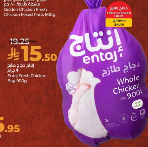 Frozen Whole Chicken available at LULU Hypermarket in KSA, Saudi Arabia, Saudi - Jubail