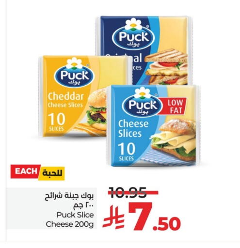PUCK Slice Cheese available at LULU Hypermarket in KSA, Saudi Arabia, Saudi - Dammam