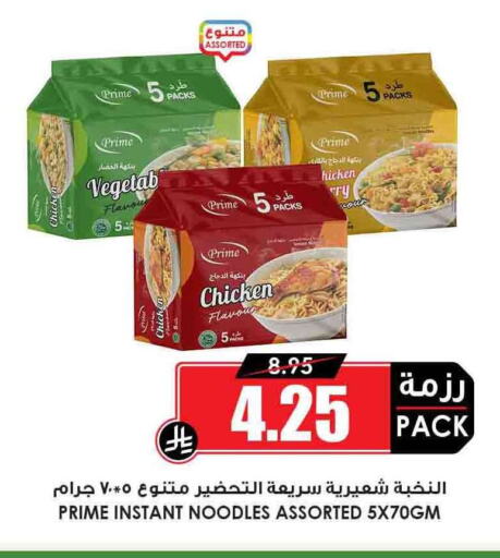 المعكرونة و النودلز in أسواق النخبة, المملكة العربية السعودية Offers - المملكة العربية السعودية نودلز available at أسواق النخبة in مملكة العربية السعودية, السعودية, سعودية - الدوادمي