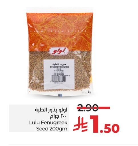 البقول، الفول والحبوب in لولو هايبرماركت, المملكة العربية السعودية Offers - المملكة العربية السعودية لولو available at لولو هايبرماركت in مملكة العربية السعودية, السعودية, سعودية - حفر الباطن
