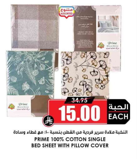 Home Furnishing & Decor in Prime Supermarket, Saudi Arabia Offers - Saudi Arabia available at Prime Supermarket in KSA, Saudi Arabia, Saudi - Al Duwadimi