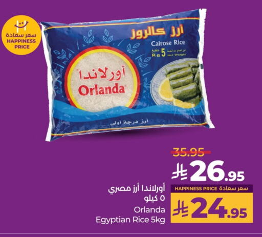 Orlanda أرز كالروز available at لولو هايبرماركت in مملكة العربية السعودية, السعودية, سعودية - الجبيل‎