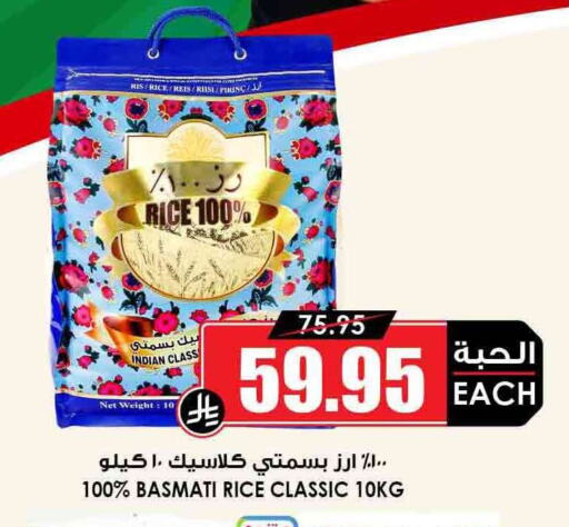 أرز بسمتي / برياني available at أسواق النخبة in مملكة العربية السعودية, السعودية, سعودية - الجبيل‎