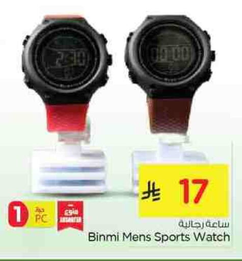 Watch in Nesto, Saudi Arabia Offers - Saudi Arabia available at Nesto in KSA, Saudi Arabia, Saudi - Dammam