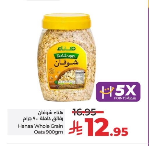 الحبوب والقطع in لولو هايبرماركت, المملكة العربية السعودية Offers - المملكة العربية السعودية العربي الشوفان available at لولو هايبرماركت in مملكة العربية السعودية, السعودية, سعودية - خميس مشيط