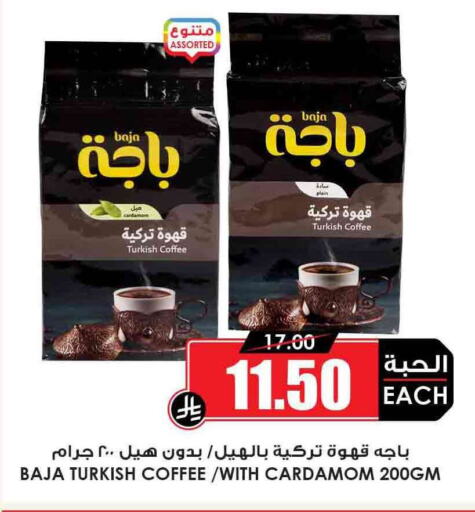 باجا قهوة available at أسواق النخبة in مملكة العربية السعودية, السعودية, سعودية - الجبيل‎