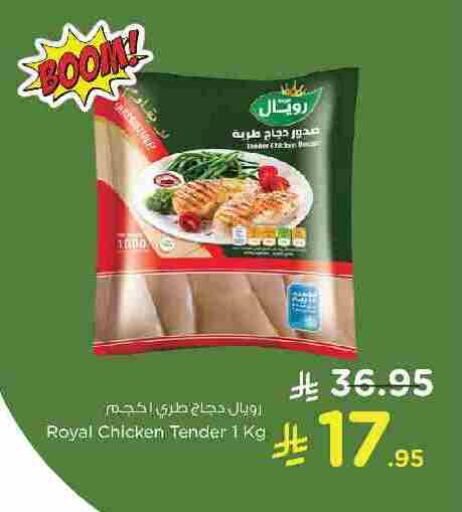 صدور دجاج available at نستو in مملكة العربية السعودية, السعودية, سعودية - الجبيل‎